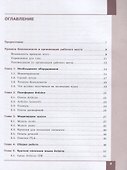 Технология. 9 класс. Робототехника на платформе Arduino. Учебник - 1