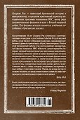 Нацисты. Предостережение истории - 1