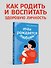 Так рождается любовь... Сборник позитивных рассказов о родах - 2