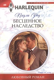 Бесценное наследство