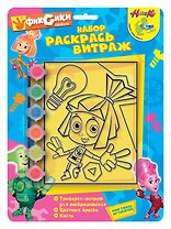 Набор Раскрась витраж Фиксики (84211) (Hobby Kit) (5+) (блистер)