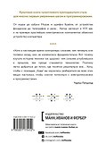 Код: тайный язык информатики - 1