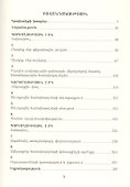 Маркетинговый План На Одной Странице (на армянском языке) - 1