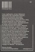 Гарбзадеги - 1