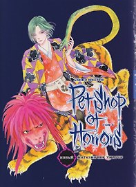 Новый магазинчик ужасов. Том 6 (Petshop of Horrors). Манга