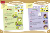 Первая тетрадка малыша. 3-4 года - 1
