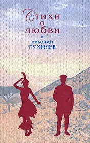 Стихи о любви