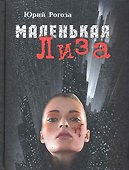 Окончательный диагноз: Книга для чтения на английском языке. - 1