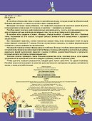 3000 английских слов. Обязательный лексический минимум. 2 класс. 1 часть - 1