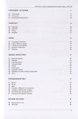 Русско-голландский тематический словарь. 3000 слов - 2