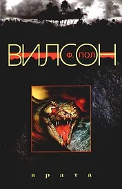 Врата