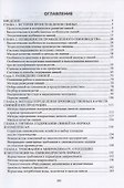 Свиньи. Гигиена содержания, разведения, кормления. Учебное пособие для СПО - 1