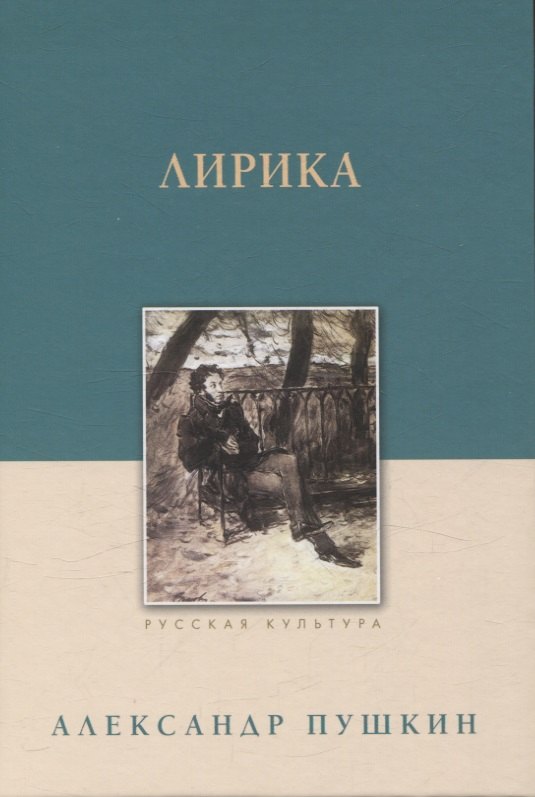 

Лирика