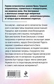 Последний секрет Парацельса - 1