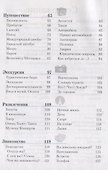 Итальянский разговорник и словарь - 2