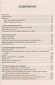 Энергетическая психология. Уникальные методики трансформации личности. - 1