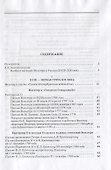 Вольтер: pro et contra - 1