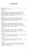 Анатомия личной охраны - 1