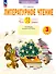 Литературное чтение. Что я знаю. Что я умею. 3 класс. Тетрадь проверочных работ. Учебное пособие - 0