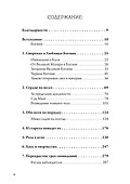 Танцующая в пламени. Темная богиня в трансформации сознания. 2-е издание - 1