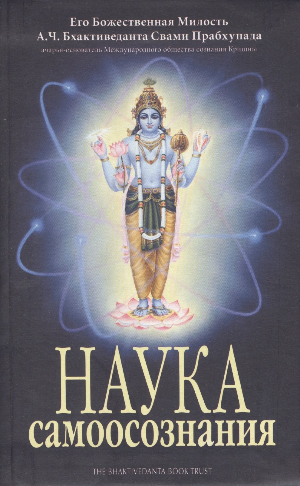 

Наука самоосознания