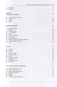 Русско-испанский тематический словарь - 9000 слов - 2