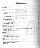 Альбом для развития интеллекта для детей 5 лет - 1