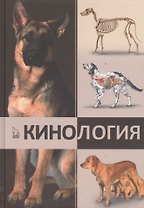 Зоология. Учебник, 3-е изд., перераб.