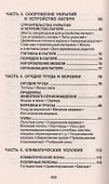 Выживание по методам SAS. Практическое пособие - 2