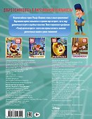 Ральф против интернета. Ральф, вперёд! (с наклейками) - 1