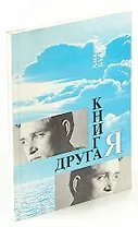Другая книга