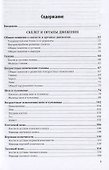 Анатомия человека. Учебник для вузов - 1