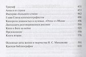 Никита Михалков Он русский это многое объясняет - 2