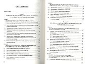 Экономика управления персоналом: Учебник - (Высшее образование: Бакалавриат) (ГРИФ) /Митрофанова Е.А. Эсаулова И.А. - 1
