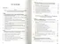 Экономика управления персоналом: Учебник - (Высшее образование: Бакалавриат) (ГРИФ) /Митрофанова Е.А. Эсаулова И.А. - 1