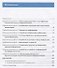 Технические средства информатизации Практикум Уч.пос. (ПО) Лавровская - 1