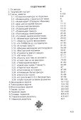 Дневник проблемиста. Шахматы - 1