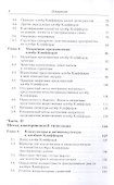 Теория алгебр Клиффорда и спиноров - 2