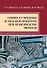Защита от вредных и опасных факторов при производстве метизов: учебное пособие - 0