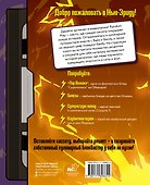 Кулинарные хроники Фаэтона - 1