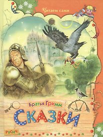 Сказки