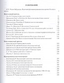Публика кино в России. Социологические свидетельства 1910-1930-х годов - 1