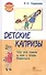 ЦК. ПОТЕШКИ ДЛЯ САМЫХ МАЛЕНЬКИХ (Сенчищева) - 0