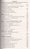 Вселенная внутри нас: беседы о самом себе - 2