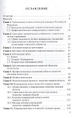 Основы стоматологии - 1