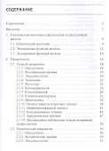 Острый и хронический панкреатиты - 1