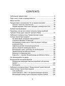 Морские шакалы фюрера или грязь на шевронах - 1