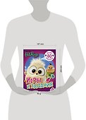 Angry Birds. Hatchlings. Игры и задания (с наклейками) - 2