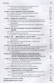 Интегрированные маркетинговые коммуникации. Учебник - 2