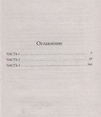 Небо принадлежит нам - 2